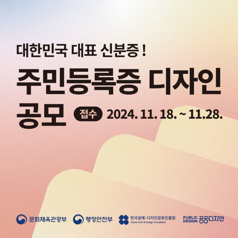 %EC%A3%BC%EB%AF%BC%EC%A6%9D %EB%B0%B0%EB%84%88 L 1