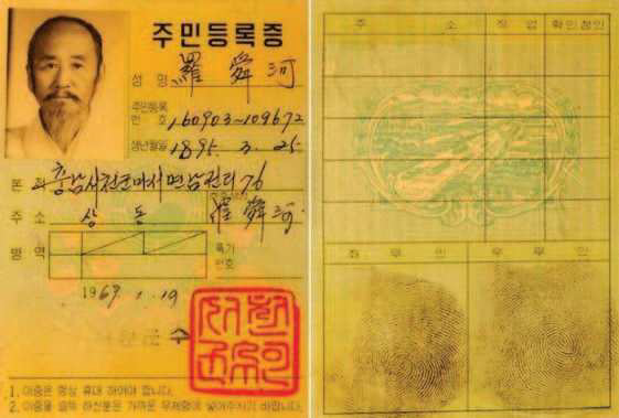 %EA%B3%B5%EC%A7%84%EC%9B%90 %EC%A3%BC%EB%AF%BC%EB%93%B1%EB%A1%9D%EC%A6%9D %EB%94%94%EC%9E%90%EC%9D%B8 %EA%B0%9C%EC%84%A0 %ED%86%A0%EB%A1%A0%ED%9A%8C %EC%9E%90%EB%A3%8C%EC%A7%91240911 1 42