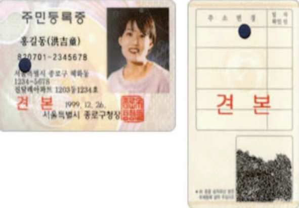 %EA%B3%B5%EC%A7%84%EC%9B%90 %EC%A3%BC%EB%AF%BC%EB%93%B1%EB%A1%9D%EC%A6%9D %EB%94%94%EC%9E%90%EC%9D%B8 %EA%B0%9C%EC%84%A0 %ED%86%A0%EB%A1%A0%ED%9A%8C %EC%9E%90%EB%A3%8C%EC%A7%91240911 1 45