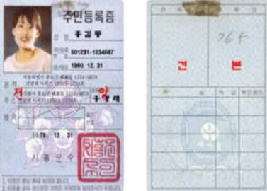 %EA%B3%B5%EC%A7%84%EC%9B%90 %EC%A3%BC%EB%AF%BC%EB%93%B1%EB%A1%9D%EC%A6%9D %EB%94%94%EC%9E%90%EC%9D%B8 %EA%B0%9C%EC%84%A0 %ED%86%A0%EB%A1%A0%ED%9A%8C %EC%9E%90%EB%A3%8C%EC%A7%91240911 1 43