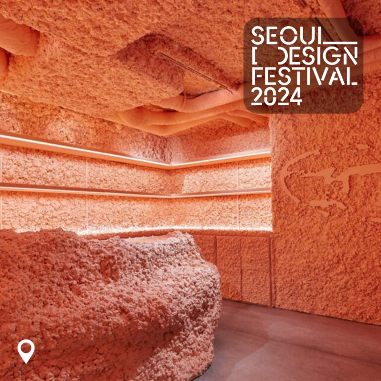 [서울디자인스팟 2024] 도시의 크리에이티브를 만드는 공간 ④ #플래그십, #큐레이션