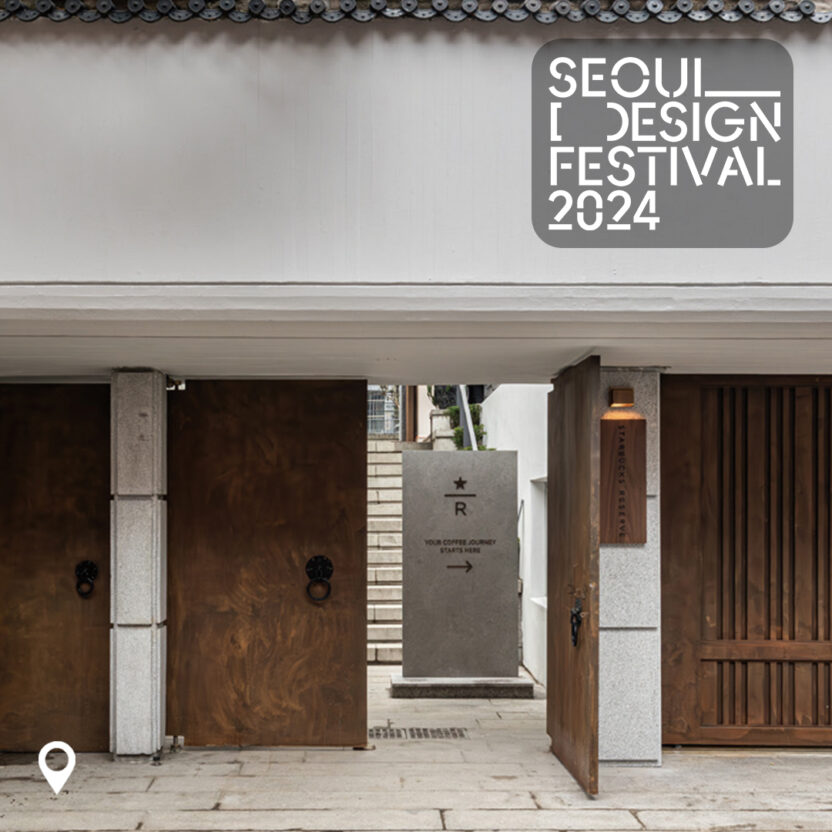 [서울디자인스팟 2024] 도시의 크리에이티브를 만드는 공간 ① #타임믹스, #다감각