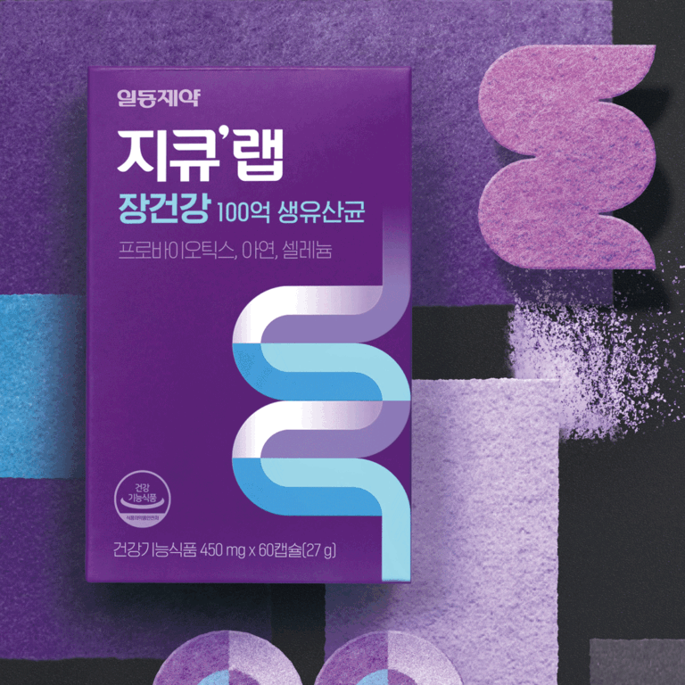 일동제약 지큐랩 BI·패키지 디자인