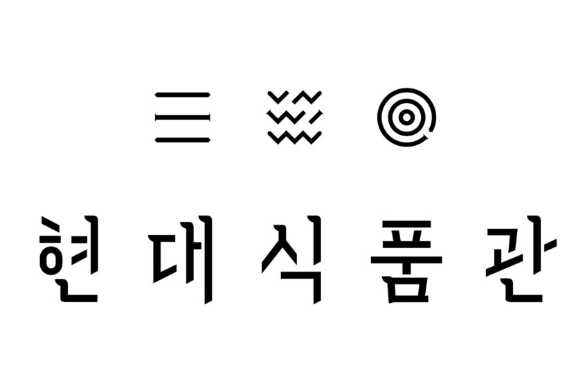 아이덴티티 연감 1 9 161128000000463 O1