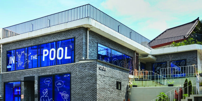 오덴세 디자인 스튜디오의 <인 더 풀>전