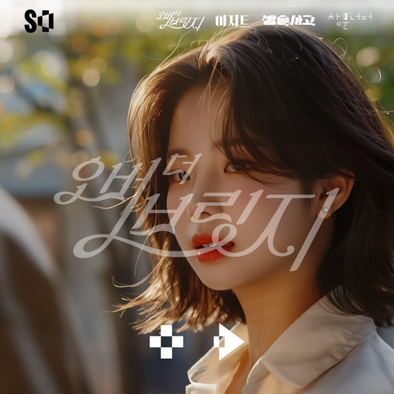 시간과 반복 / S#