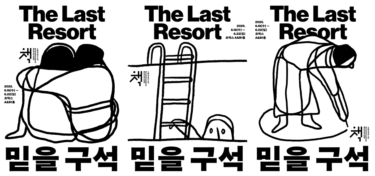 April, 2025 28 SIBF 2025 POSTER 1 side 1