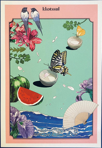 멋과 맛의 한국적 교집합 꽃술 이미혜 8 220627000000159 O