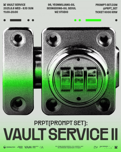 성수에서 만나는 ‘예술 금고’, 〈PRPT Vault Service II〉전