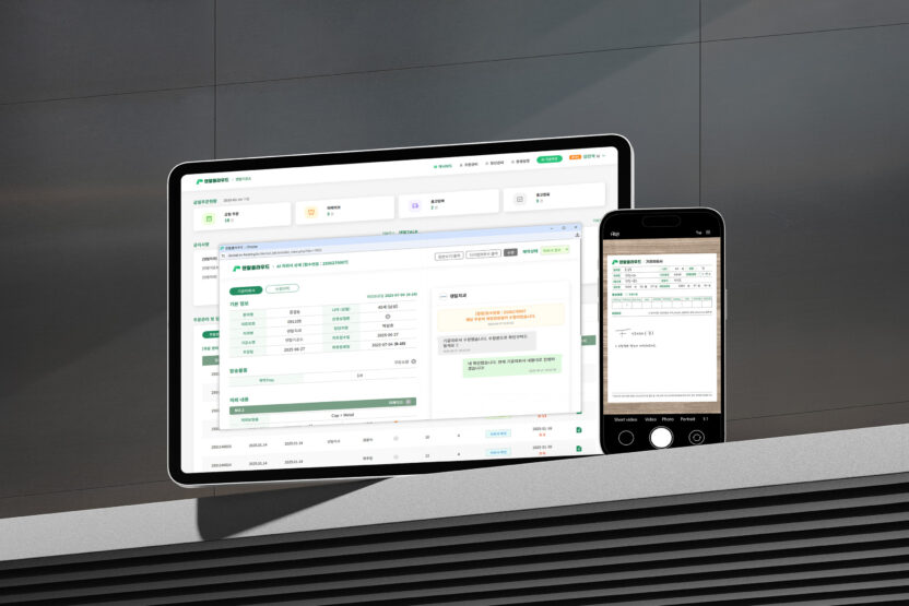 AI 신기술로 미래를 디자인하다 10 20251219 032003