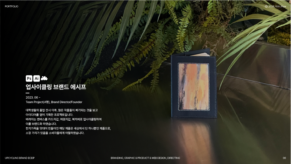 포트폴리오 이미지