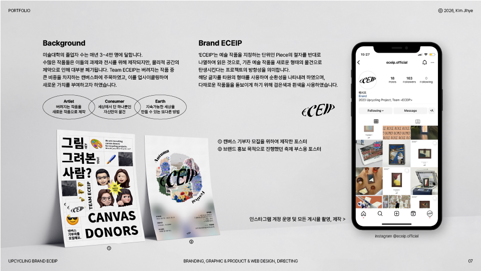 포트폴리오 이미지