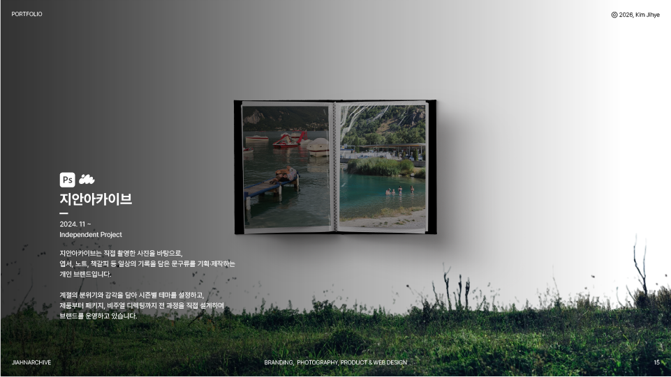 포트폴리오 이미지