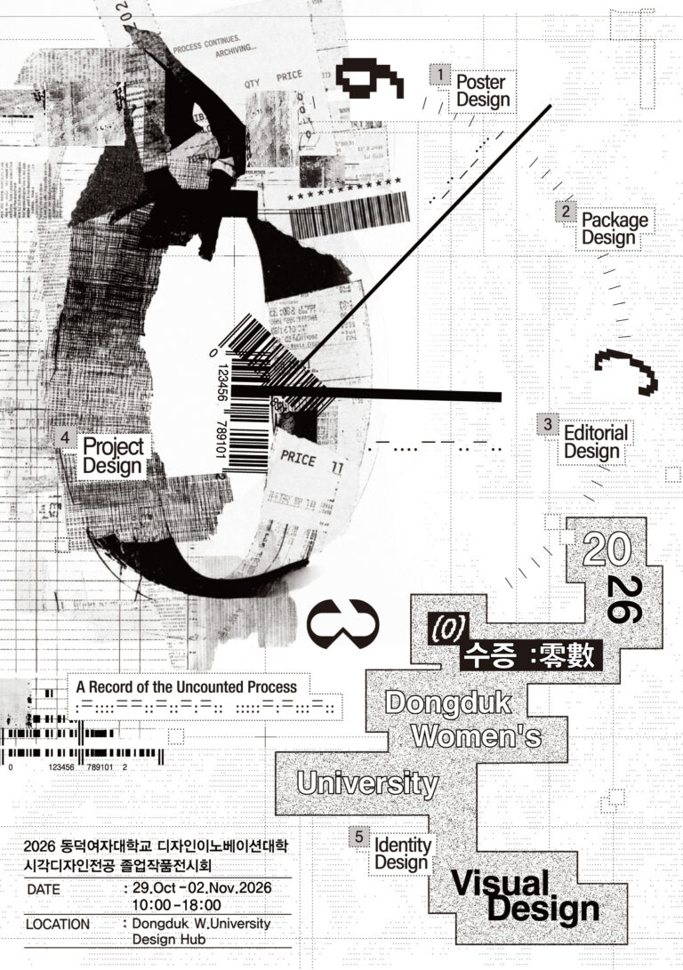 0수증:零數