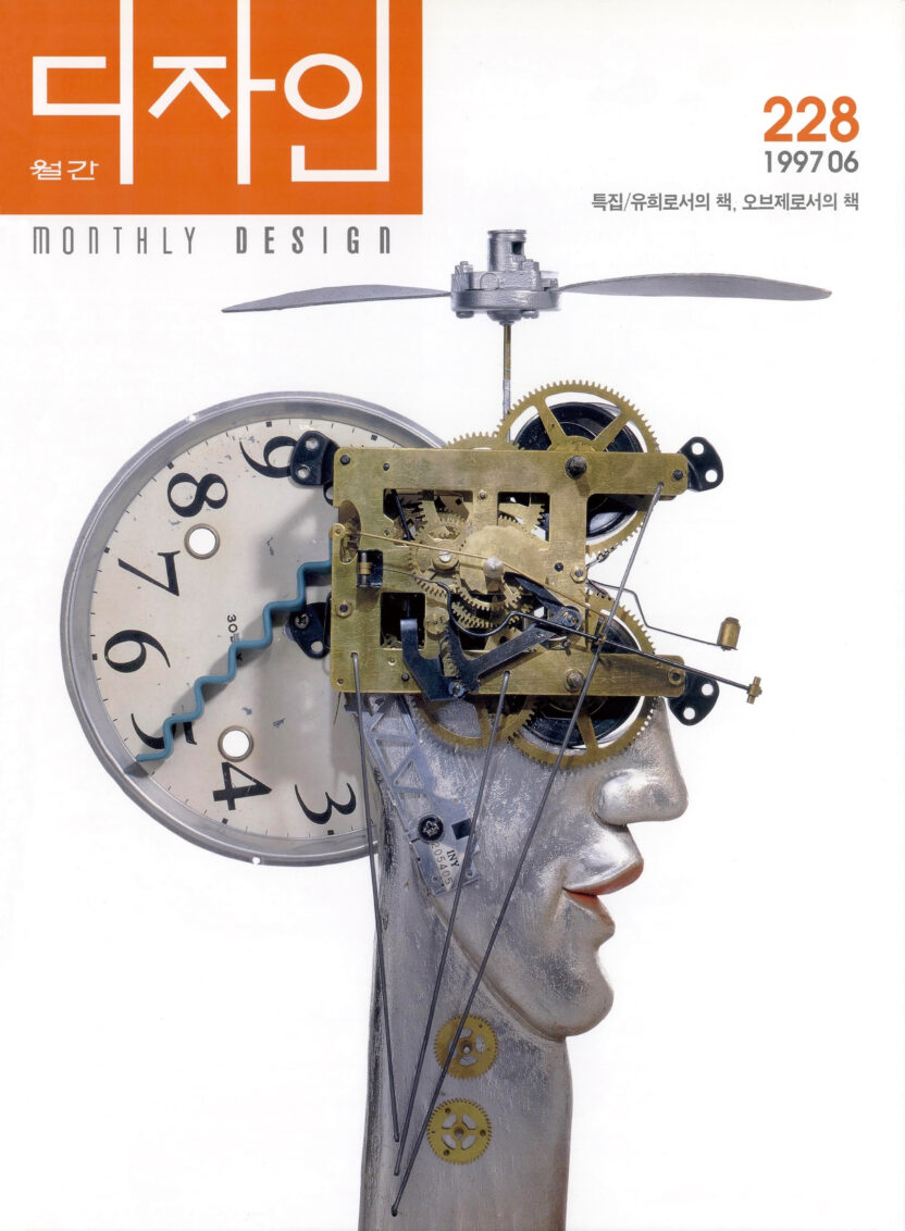 20261003074916 D228 1997 06