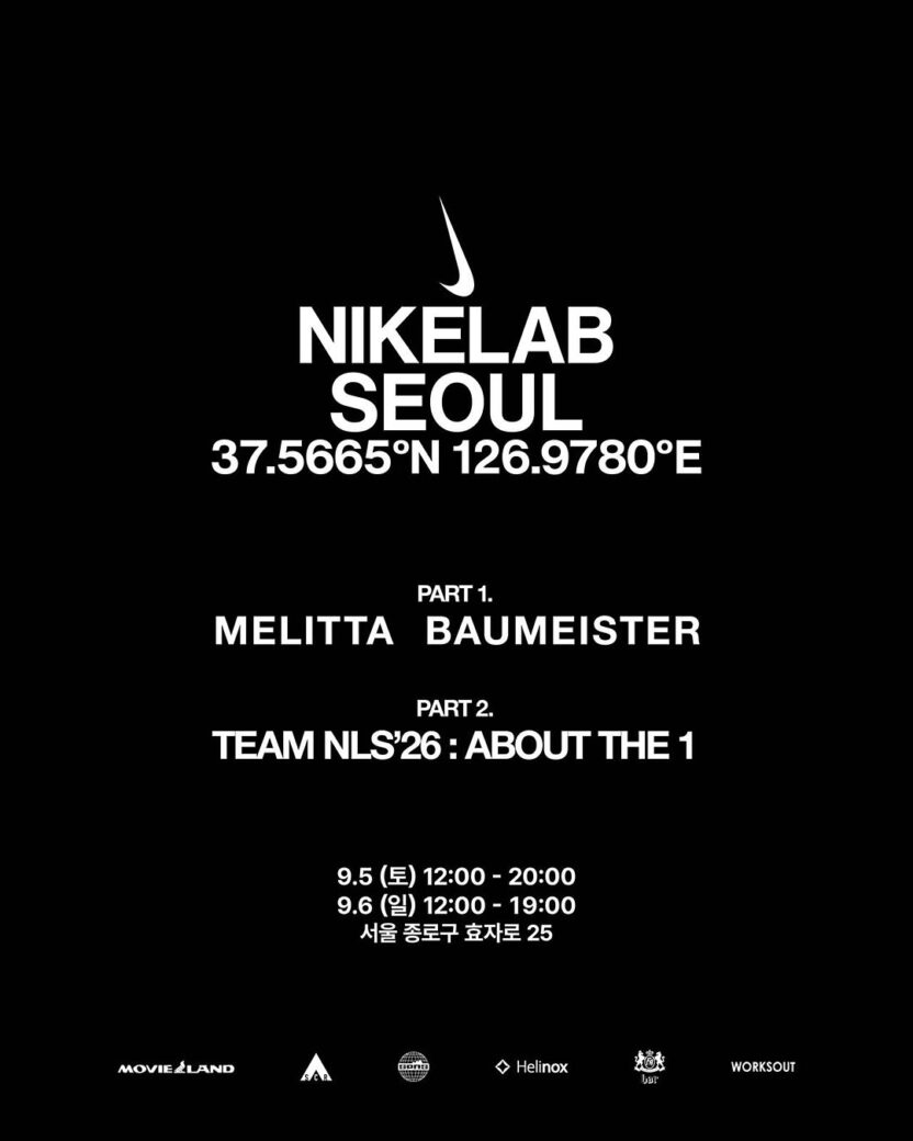 가장 자유롭고 창의로운 나이키의 실험실, 나이키랩 서울 1 20261006025923 790722863 18625517521016900 1852895993183163711 n