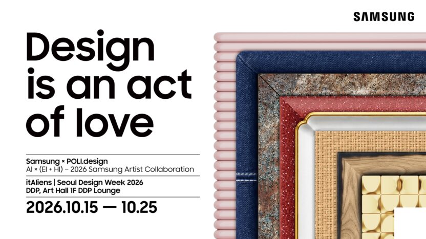 20261018181024 SeoulDesignWeek KV 535x300mm