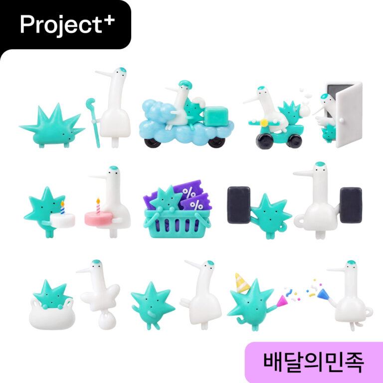 [Project+] 배달의민족에 도치와 학이 도착한 이유는? ➁