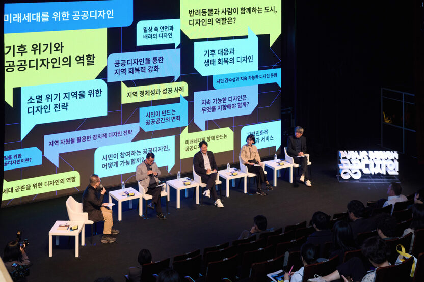 공공디자인 페스티벌 2026 4 20261021080733 20261021 080733